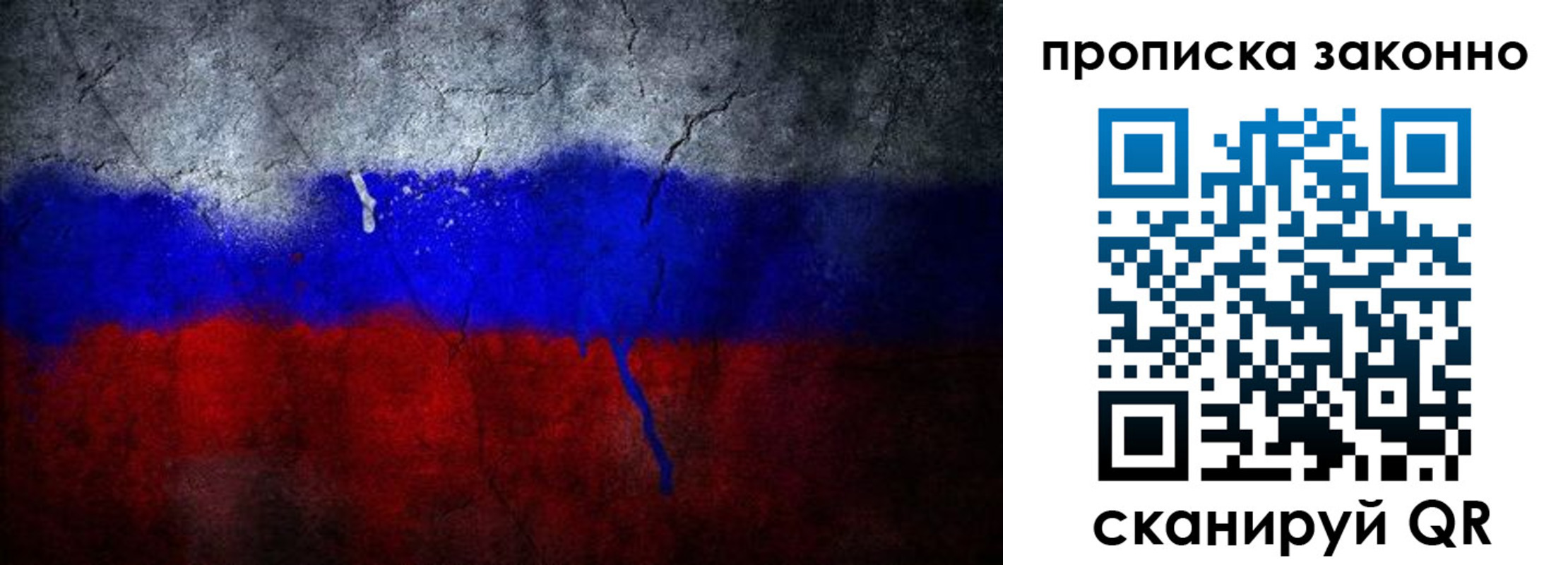 прописка штамп в Ейске