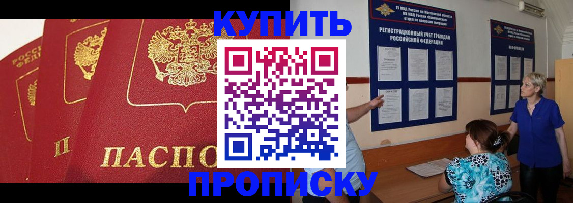 пропишу в квартире в Ейске